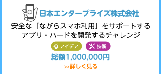 日本エンタープライズ株式会社